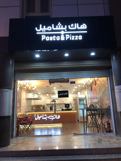 هاك بشاميل | Hak Bechamel - Saudi Arabia|Yanbu|5287 6841