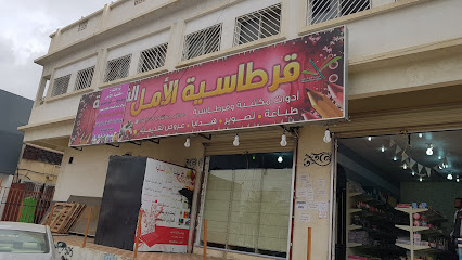 مكتبة الامل - Khamis Mushait - +966 53 552 0451