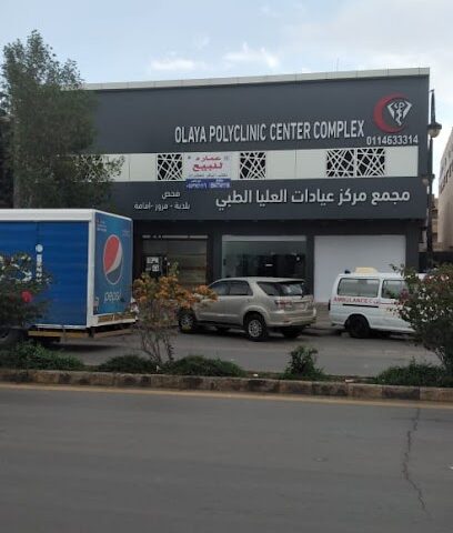 Olaya Polyclinic - Riyadh - +966 11 463 2691