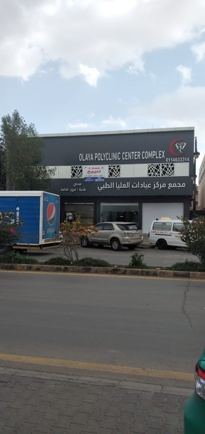 Olaya Polyclinic - Saudi Arabia|Riyadh 12221|Al Olaya|MMMQ+VXQ