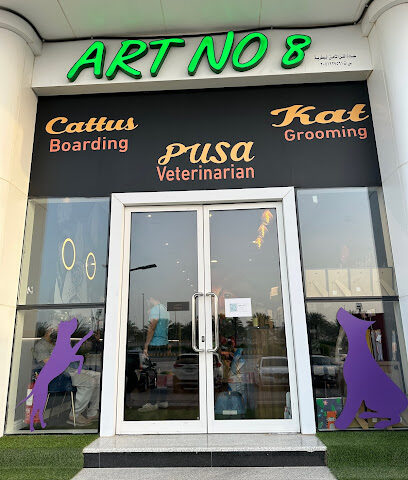 عيادة الفن الثامن البيطرية Art No. 8 Vet Clinic - Al Khobar - +966 58 162 2405