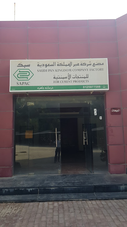 شركة عبر المملكة السعودية سبك لتوريد الخرسانة الجاهزة - Saudi Arabia|Mecca 24214|GQF2+J33