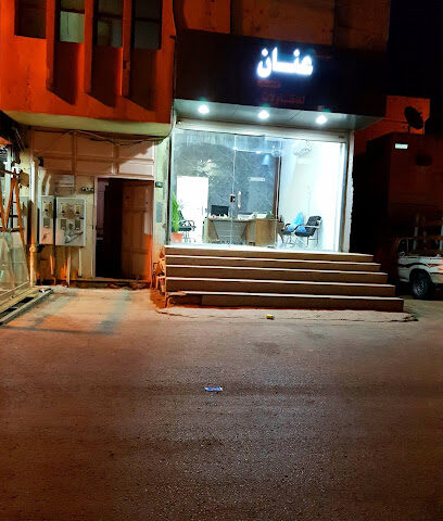 مؤسسة عنان للمقاولات - Arar - +966 58 000 1181
