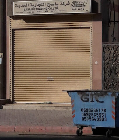 Basamh Trading Co. Ltd. Mkhalmkrema Branch - Mecca -