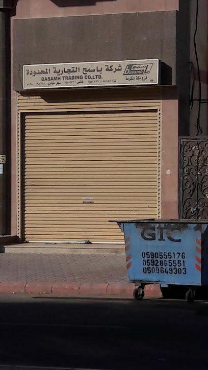 Basamh Trading Co. Ltd. Mkhalmkrema Branch - Saudi Arabia|Mecca 24226|FQ47+7HV