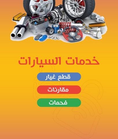 BNet بالنت - Buraydah - +966 50 123 1231