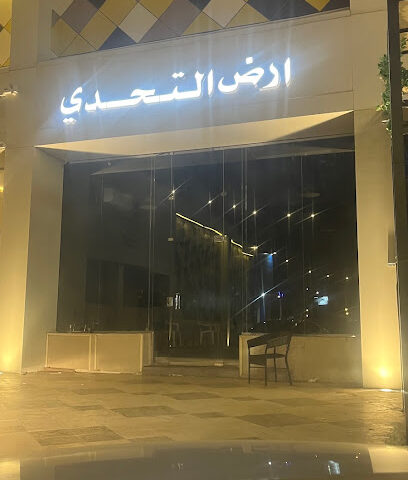 اسيتو كورسا ارض التحدي الدوادمي - Al Duwadimi -