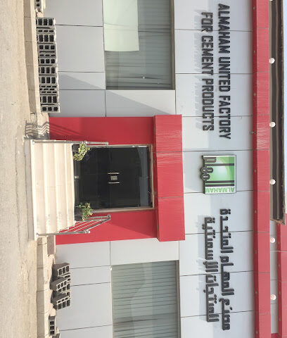 Almaham Factory For Cement Products - Jeddah - +966 12 288 8899