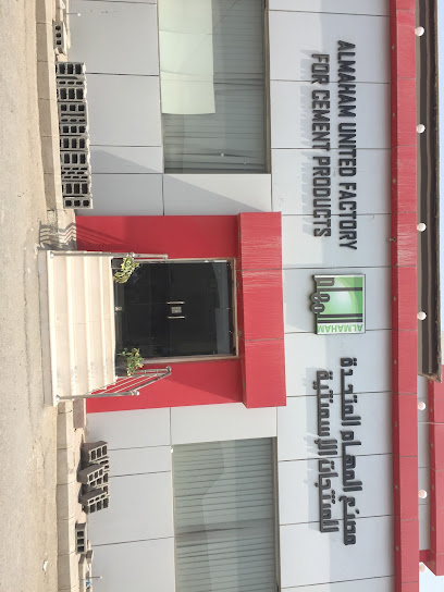 Almaham Factory For Cement Products - Saudi Arabia|Jeddah 23742|7511