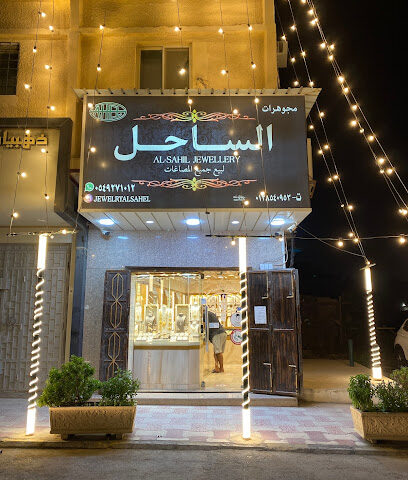 سوق الشريعة - Al Qatif -