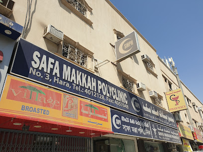 Safa Makkah Polyclinic 3 - Riyadh - +966 11 401 2128
