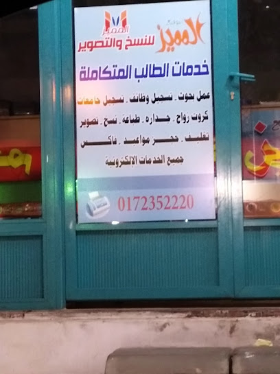 المميز - Khamis Mushait 62465
