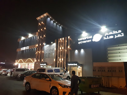 Tamarind Restaurant Jizan- مطعم تمر هند جازان - Jazan - +966 17 334 0011