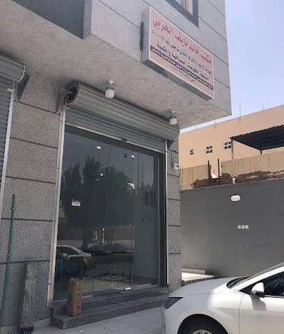 مكتب مساحة - Al Duwadimi - +966 55 633 1434