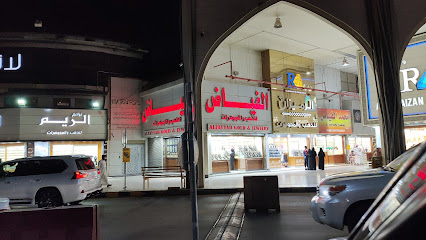 Fayad Jewelry - Riyadh -