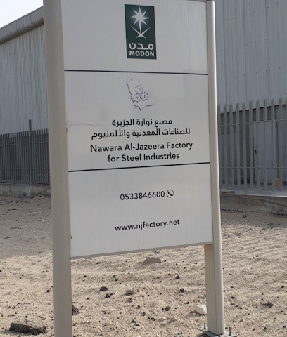 Nowara Aljazeera Factory -  - +966 55 232 6600