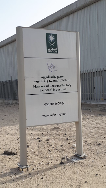 Nowara Aljazeera Factory -