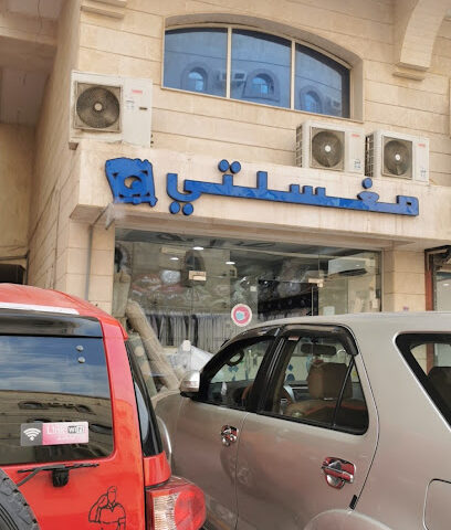 Magsala Laundry - Jeddah -