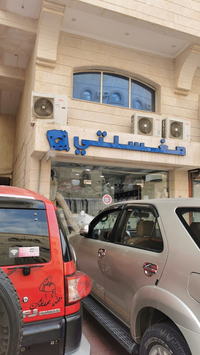 Magsala Laundry - Jeddah 22235