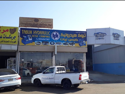 Tabuk Hydraulic Shop - Tabuk -