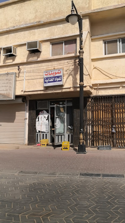 Fanatheer Grocery - Saudi Arabia|Hautat Sudair 15314|HJV7+MCW