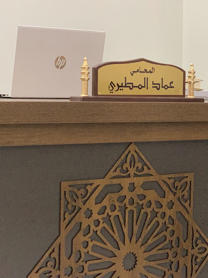 المحامي والموثق عماد المطيري - Saudi Arabia|Al Madinah Al Munawwarah 42375|الأمام البخاري|شجاع بن وهب