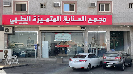 Premium Care Polyclinic - Tabuk - +966 54 253 8038
