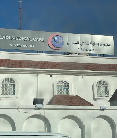 Mutlaq Al-Otaiby Poly Clinics - As Saffaniyah -