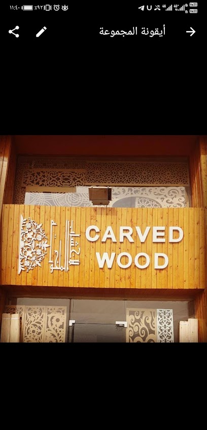 Carved wood - Saudi Arabia|Dammam 32436|3542
