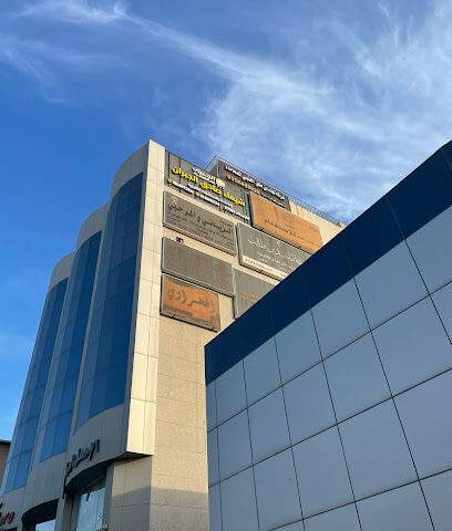 شيماء صادق الجبران للمحاماة والاستشارات القانونية - Al Qatif - +966 56 597 2333