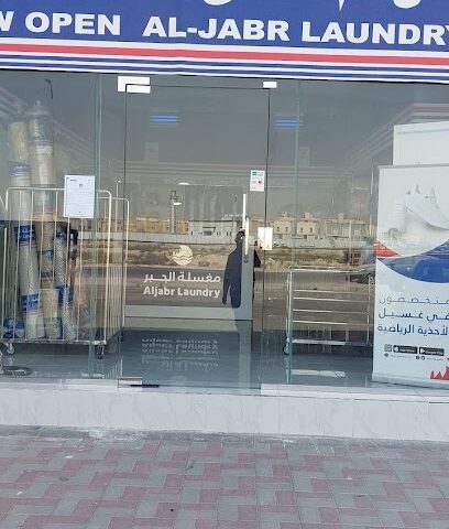 Aljabr laundry | مغسلة الجبر - Al Khobar - +966 9200 18880
