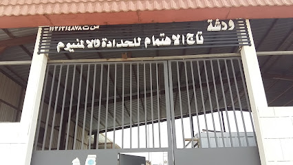 ورشة تاج الاهتمام - Buraydah - +966 50 940 6665