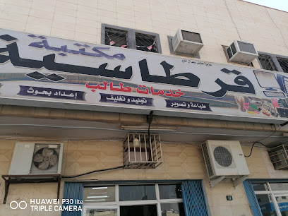 مكتبة ، خدمات الطالب - Riyadh -