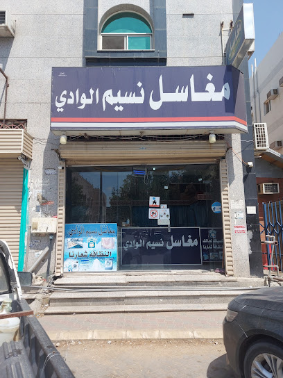مغاسل نسيم الوادي - Saudi Arabia|Taif 26561|Alqayam Al Aala|3410