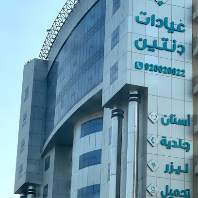 عيادات دنتين DENTIN CLINIC - Al Khobar - +966 53 420 6222