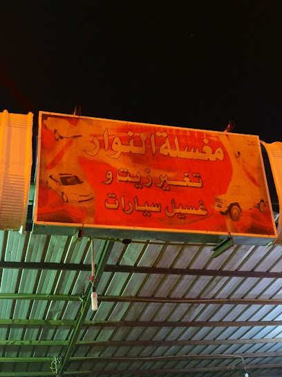 مغسلة وبنشر النوار - Saudi Arabia|67716|7230، النخيل، بيشة 67716 4620،