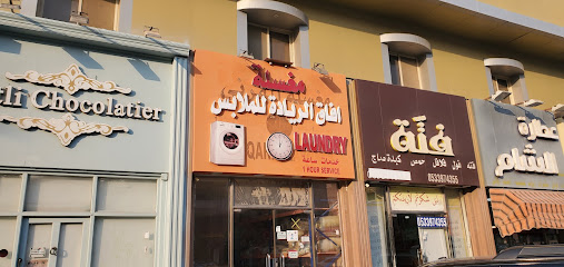 Laundry مغسلة افاق الرياده - Dammam -