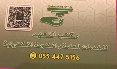 مكتب التعهد للخدمات العامة - Al Madinah Al Munawwarah - +966 55 447 5156