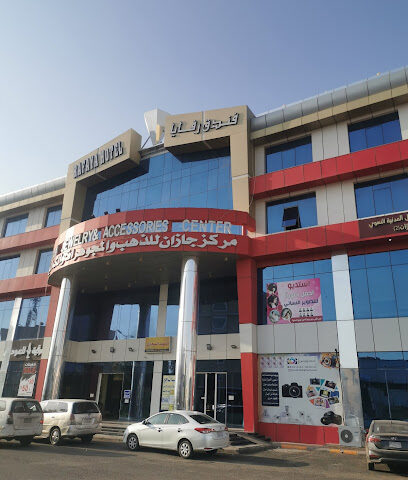مركز جازان للذهب والمجوهرات والكمليات - Jazan -