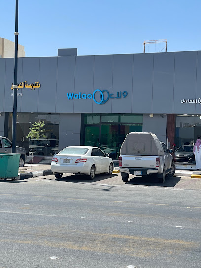شركة ولاء للتأمين التعاوني - Saudi Arabia|Hail 55424،|المحطة،|4501 Uqdah Rd