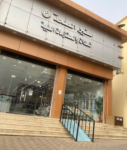 مؤسسة سفير الصحة - Bisha - +966 54 616 9291