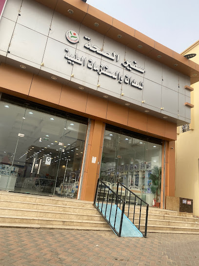 مؤسسة سفير الصحة - Bisha 67611