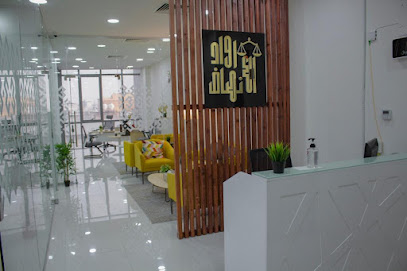 شركة رواد الانصاف للمحاماة والاستشارات القانونية - Dammam - +966 13 340 8745