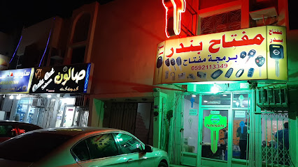 Key Maker - Jeddah -