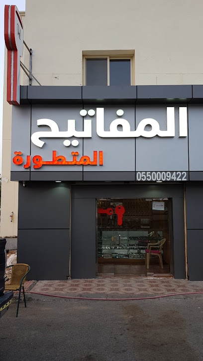 المفاتيح المتطورة - Saudi Arabia|Al Madinah Al Munawwarah|المدينة المنورة الإسكان تحت كوبري جوزات منطقة المدينة المنورة