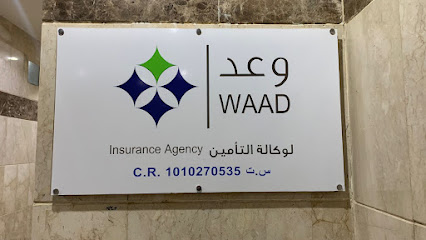 وعد لخدمات وكالة التأمين - Riyadh - +966 11 232 6240