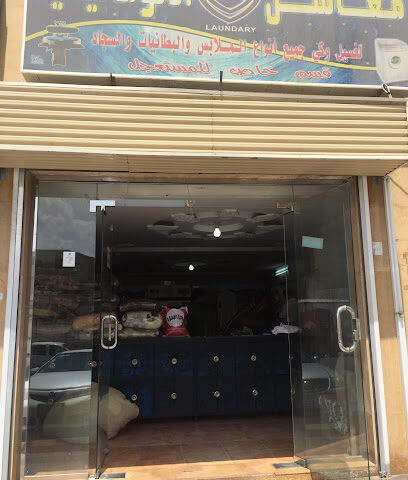 Laundry 99 - Abha -
