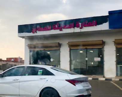 المنارة الحديثة للمطابخ - Rabigh -
