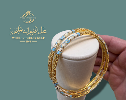 Gulf World Jewelry - Dammam - +966 59 784 9994