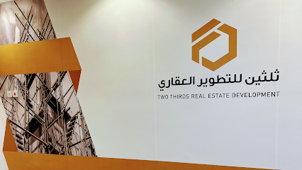 ثلثين للتطوير العقاري - Tabuk - +966 55 098 6633